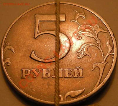 5 рублей 1997 ммд, соосность 90 гр., на оценку - DSCN1535