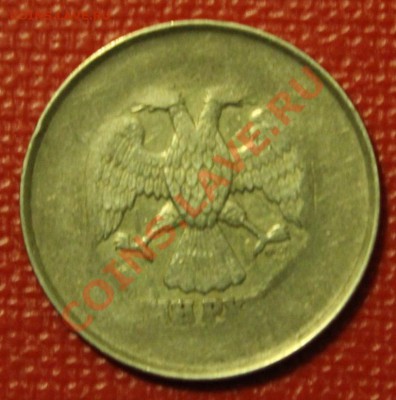 1рубль ????года - IMG_6825