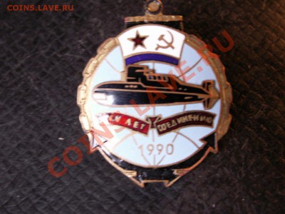 Тяжелые знаки ВМФ СССР.3 штуки. - PICT0032.JPG