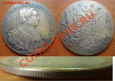 Копия-02: рубль 1766 Екатерины 2 до 23.10.12, 22-00 - Копия-02 рубль 1766 Екатерина 2.JPG