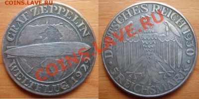 Копия-09: 5 марок Цеппелин 1930 до 23.10.12, 22-00 - Копия-09 5 марок Цеппелин 1930.JPG