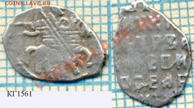 Чешуя на выбор кучками и поштучно - 1561