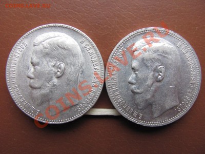 Оценка.1 рубль 1896г*.,1 рубль 1898г**. - IMG_0006_1600x1200.JPG