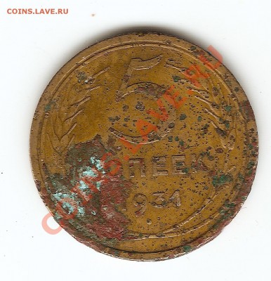 5 копеек 1931 года, поворот - сканирование0036