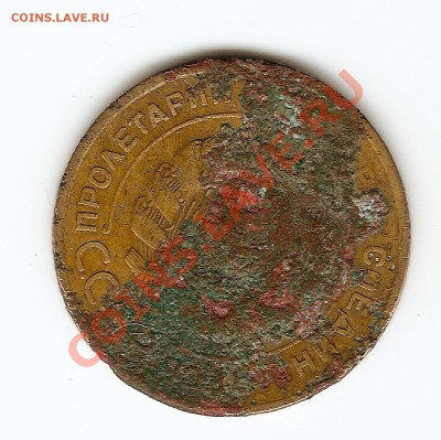 5 копеек 1931 года, поворот - сканирование0037