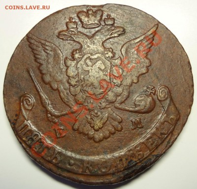 Пятаки Е II на оценку - DSC01523.JPG