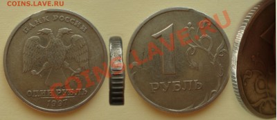 1 1997г. выкус или край? - hegm