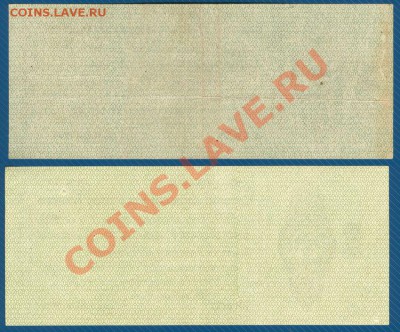 25 и 50 рублей 1919г. Сибирь Колчак до 23.10.12 в 22:00 МСК - Scan0002