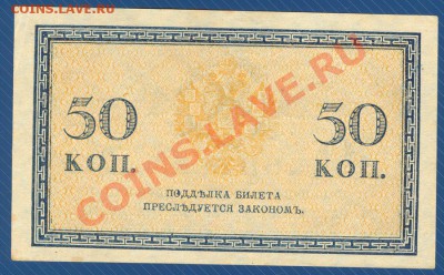 50 копеек 1915г. до 23.10.12 в 22:00 МСК - 4