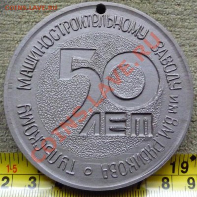 50 лет Тулмашзаводу - P1080476.JPG