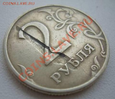 2 рубля 1998 - брак заготовки - 162980420