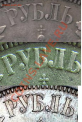 Рубль 1883. Коронация Александра III. - Безымянный.JPG