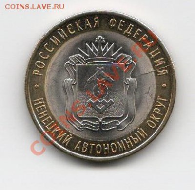 10руб НАО Раскол с 1 рубля! до 21.10 в 22:30мск - НАО раскол.JPG