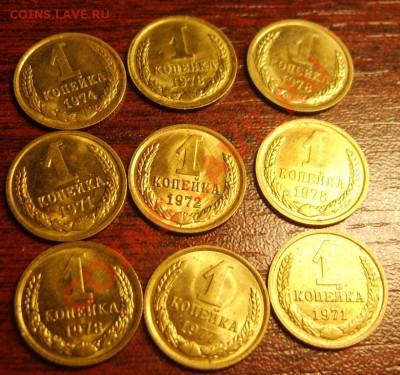 копейки 1971,72,74,77,78 все вблеске среди кучи мелочи - S8300637