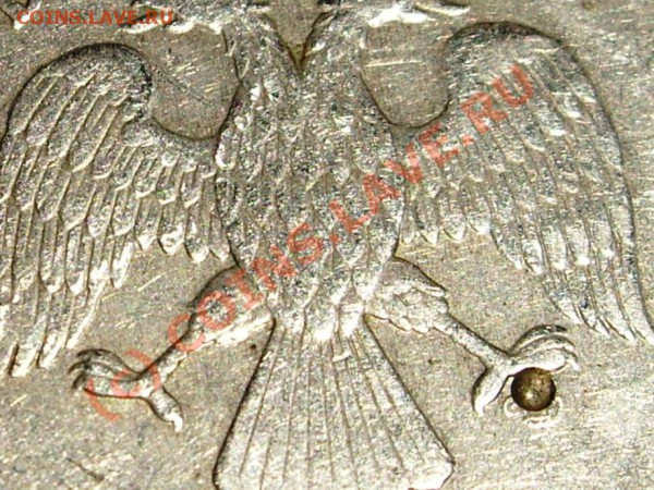 5 рублей 1997 года. Брак? - 5-1997_920x690.JPG