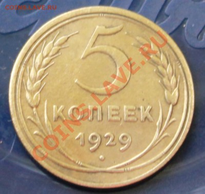 5к29г - аук 013 5-29р