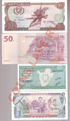 10 иностранных бон.Состояние:UNC,Пресс. до23.10.12 в22.00мск - Боны 1.JPG