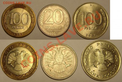 монеты 1992,93 г. - рубли 1992-3 г (1).JPG