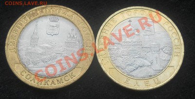 Продам 10 рублей биметалл, Чеченская респ. Пермский край. - 22.JPG