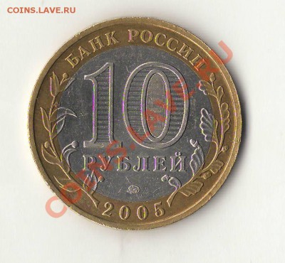 10р. Краснодарский край. Расслоение, брак заготовки? - Сканировать11_cr