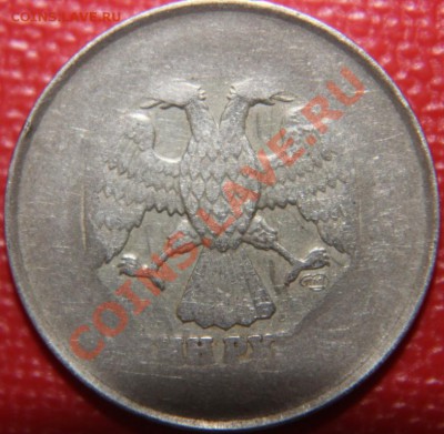 1рубль ????года - IMG_6944