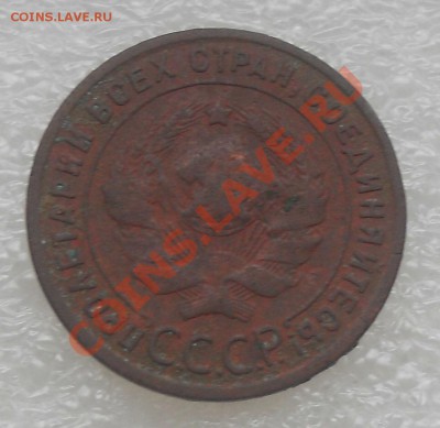 1 копейка 1924г. гладкий гурт. до 21.10.2012г. 22:00 Мск. - aa.JPG