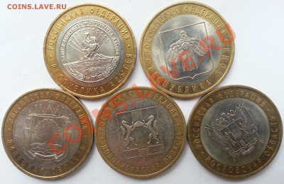 РФ,десятки.5 штук. - 330р..