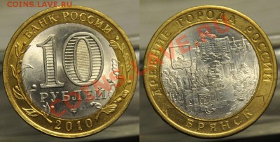 Юбилейка РФ(10 руб. биметалл) UNC и aUNC - 10_3