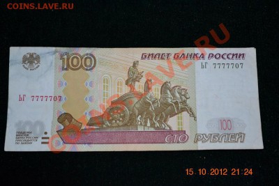 Радары,красивые и редкие номера! - 100р номер