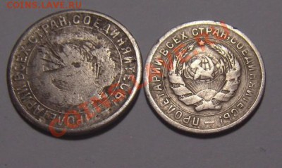 10 и 15 коп.1934. - DSC02093