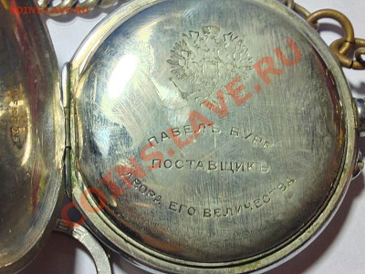 часы Павел Буре - IMG_1277[1].JPG