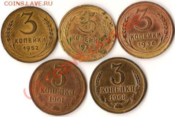 СССР 3копейки 1945г.Состояние плохое.Старт 1рубль.До 26.09. - Изображение 227