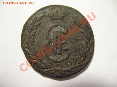 копейка сибирская 1774КМ до 22.10.2012 21-00мск - 1 002