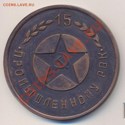 15 лет промышленному РВК_________________22.10 - 15 пром рвк