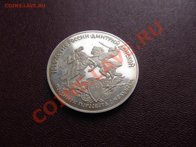 3руб 1996г 1000-летие России.Серебро 31,1гр с 1рубля!!! - IMG_0617