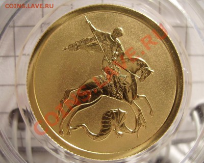 50 рублей  2008г. Победоносец (оценка) - 777.JPG