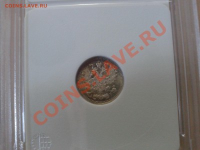 5 коп. 1903 СПБ АР др 20.10. - 20121017_143118