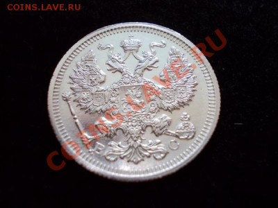 20 копеек 1915г.ВС в блеске до 21.10.12г. в 21:00 по Москве - 2н