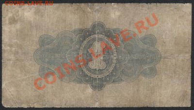 1червонец 1926 г. Пятаков до 22-00 мск 21.10.12 г. - 1ч 1926 реверс