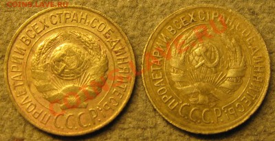 копейки 1927, 1930г. - IMG_1205.JPG