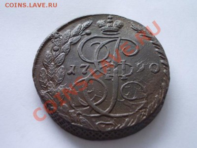 Пять копеек 1790г.ЕМ в сохране до 21.10.12г. в 21:00 МСК - 2н+