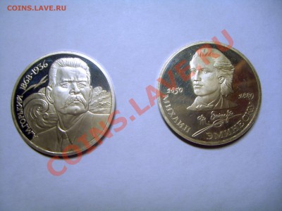 М.Горький и М.Эминеску PROOF окончание 21.10.2012 - S6009099.JPG