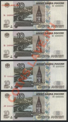 2 радара с красивыми № № 5999995 на 10 р. 2004г. UNC - 2радара  5999995 плюс бонус