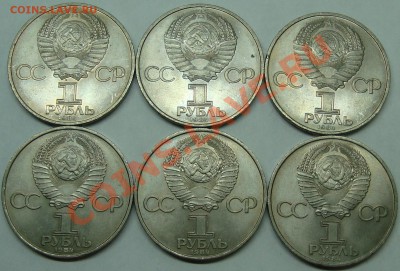 1 рубль Менделеев (6 шт.) без обращения - DSC03718.JPG