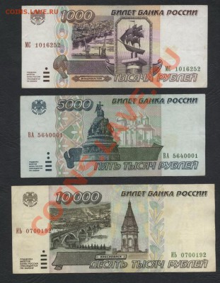 Комплект банкнот 1995 г.1т- 5т-10т-50т-100т р. до 21.10.12г. - 5 банкнот 1995 аверс1