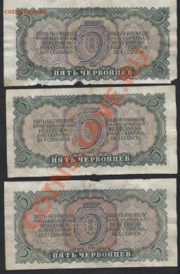 3ч 1937г 3 штуки. до 22-00 мск 21.10.12 г. - 3ч 1937г 3шт реверс