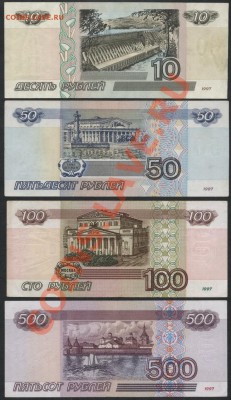 Комплект банкнот 2001 года 10-50-100-500р до 21.10.12г. - к-т 2001года реверс