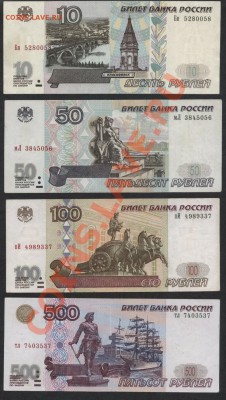 Комплект банкнот 2001 года 10-50-100-500р до 21.10.12г. - к-т 2001года аверс
