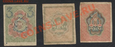 1р-2р-3р 1919г. до 22-00 мск 21.10.12 г. - к-т рублей 1919г реверс