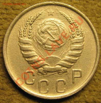 15 коп. 1946г. (толстая?) - IMG_1228.JPG